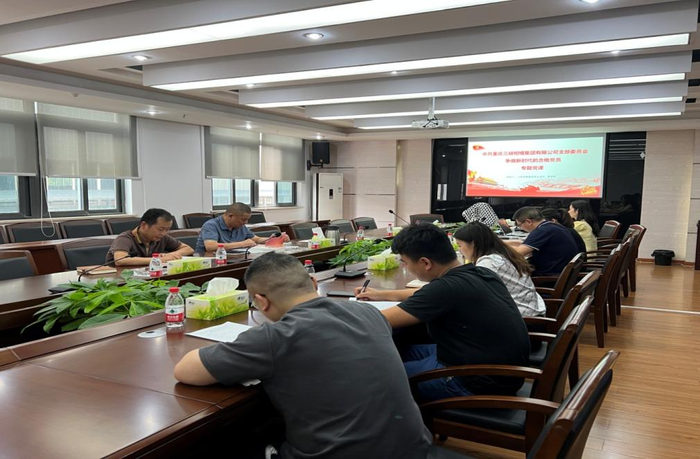 1663656203101906.png 三柑專(zhuān)題黨課.png