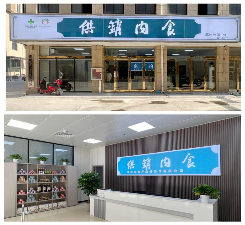 1703817840471845.png 鄭州分銷(xiāo)中心.png